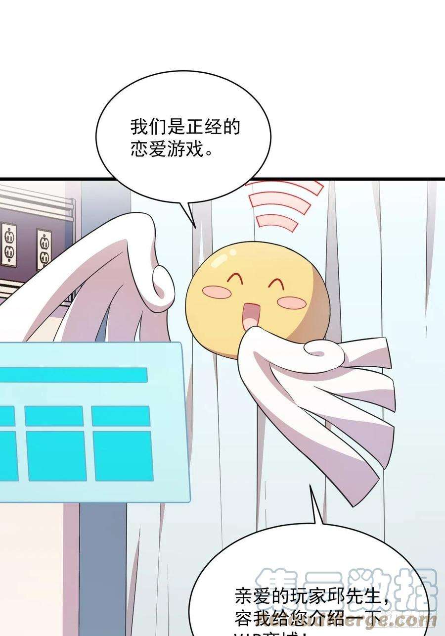 沙雕渣攻今天又渣了我25话 穷得不能离婚