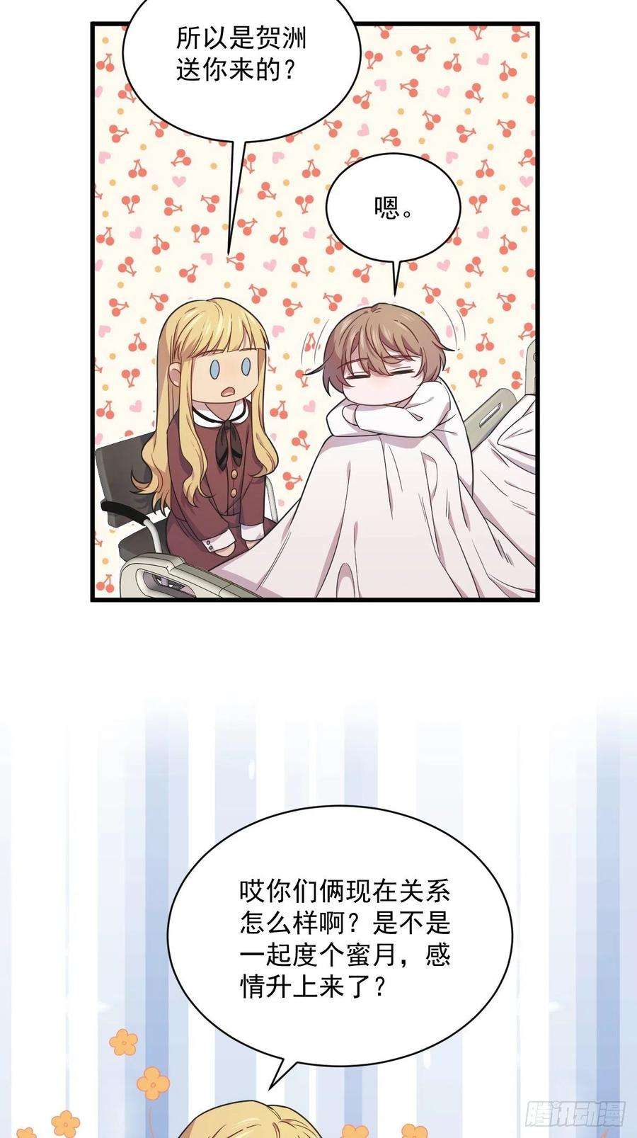 沙雕渣攻今天又渣了我25话 穷得不能离婚