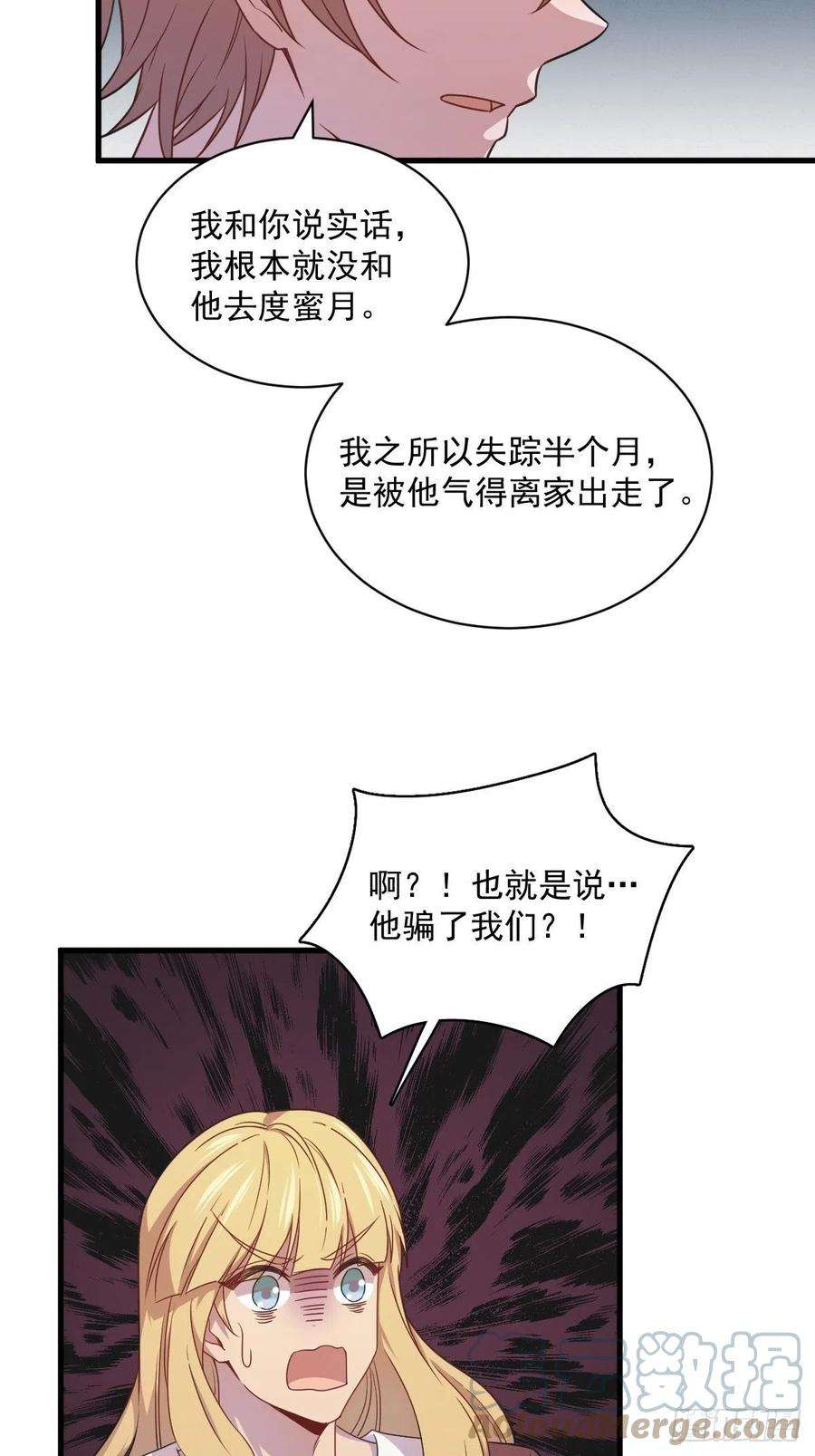 沙雕渣攻今天又渣了我25话 穷得不能离婚