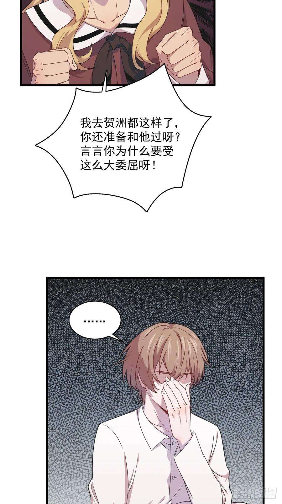 沙雕渣攻今天又渣了我25话 穷得不能离婚