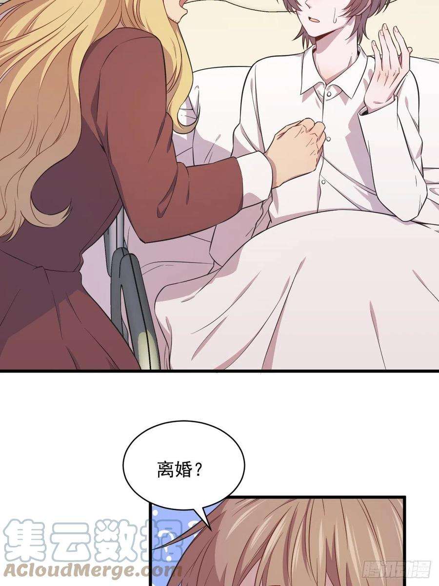 沙雕渣攻今天又渣了我25话 穷得不能离婚