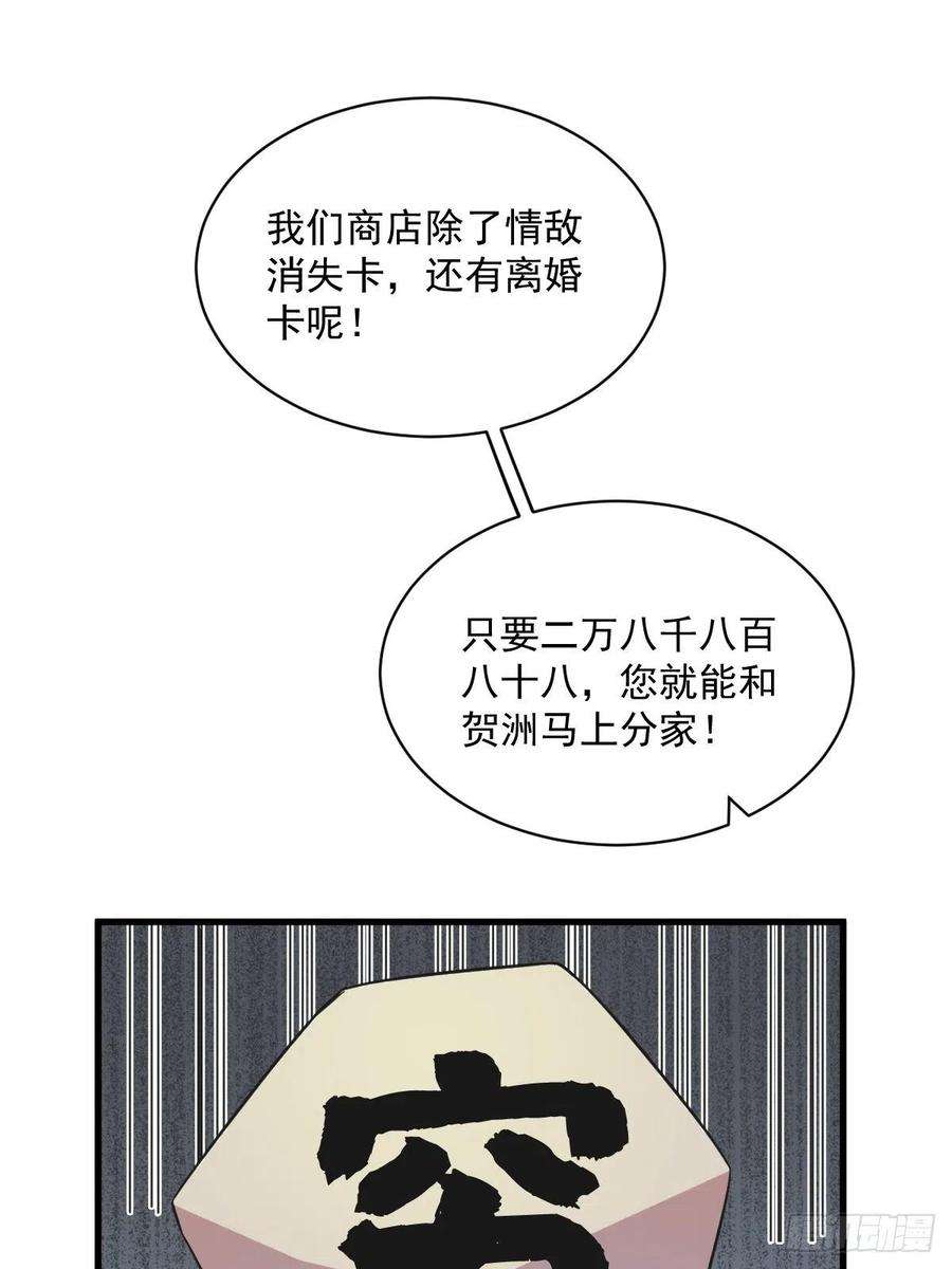 沙雕渣攻今天又渣了我25话 穷得不能离婚