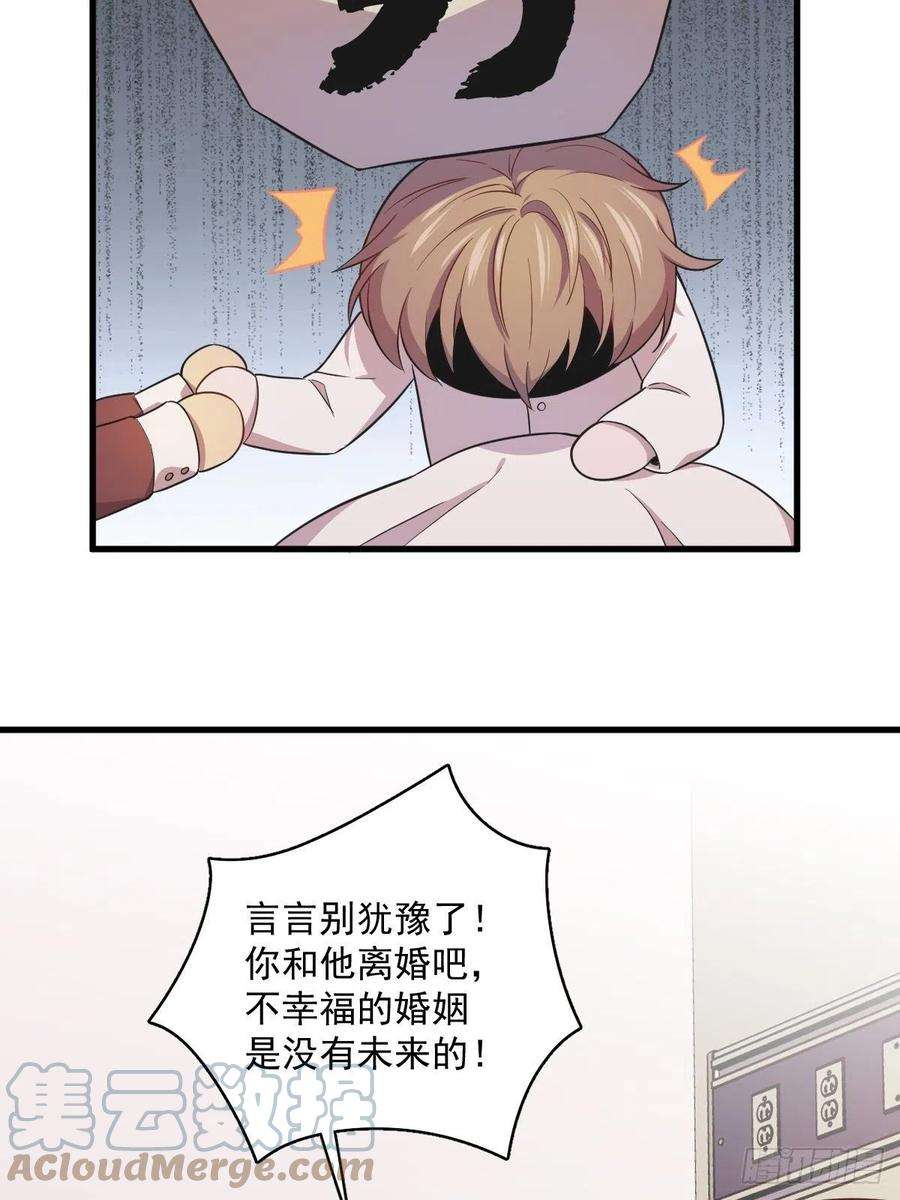 沙雕渣攻今天又渣了我25话 穷得不能离婚