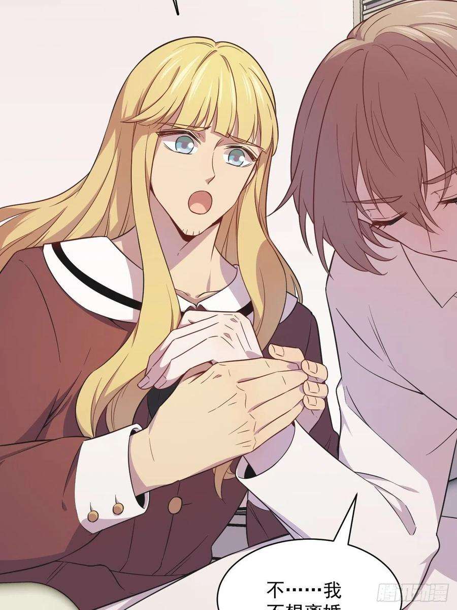 沙雕渣攻今天又渣了我25话 穷得不能离婚