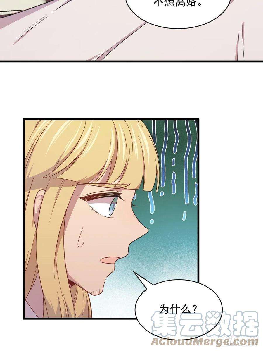 沙雕渣攻今天又渣了我25话 穷得不能离婚