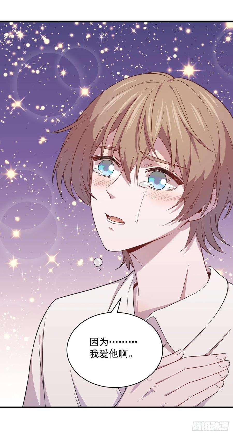 沙雕渣攻今天又渣了我25话 穷得不能离婚