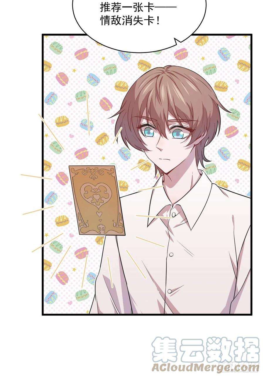 沙雕渣攻今天又渣了我25话 穷得不能离婚