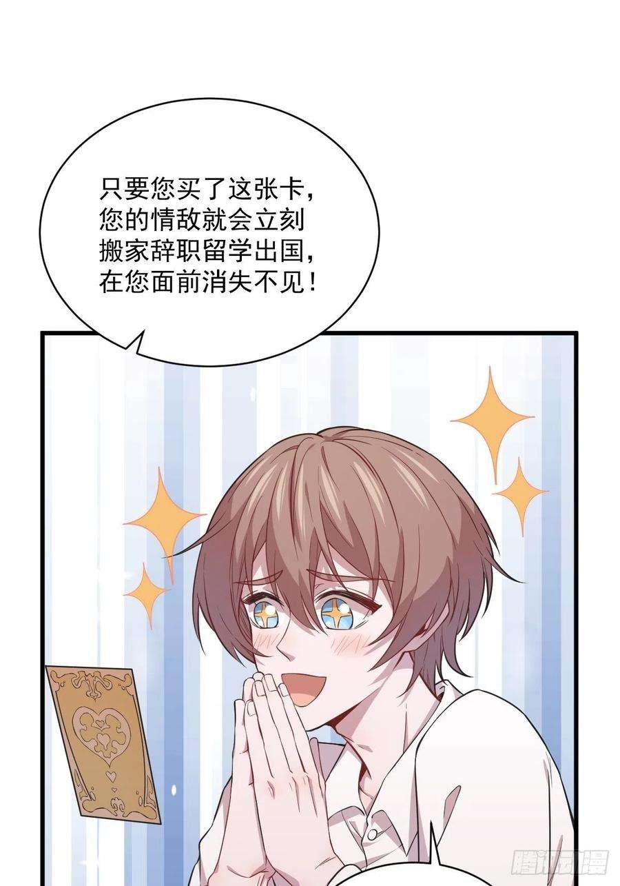 沙雕渣攻今天又渣了我25话 穷得不能离婚