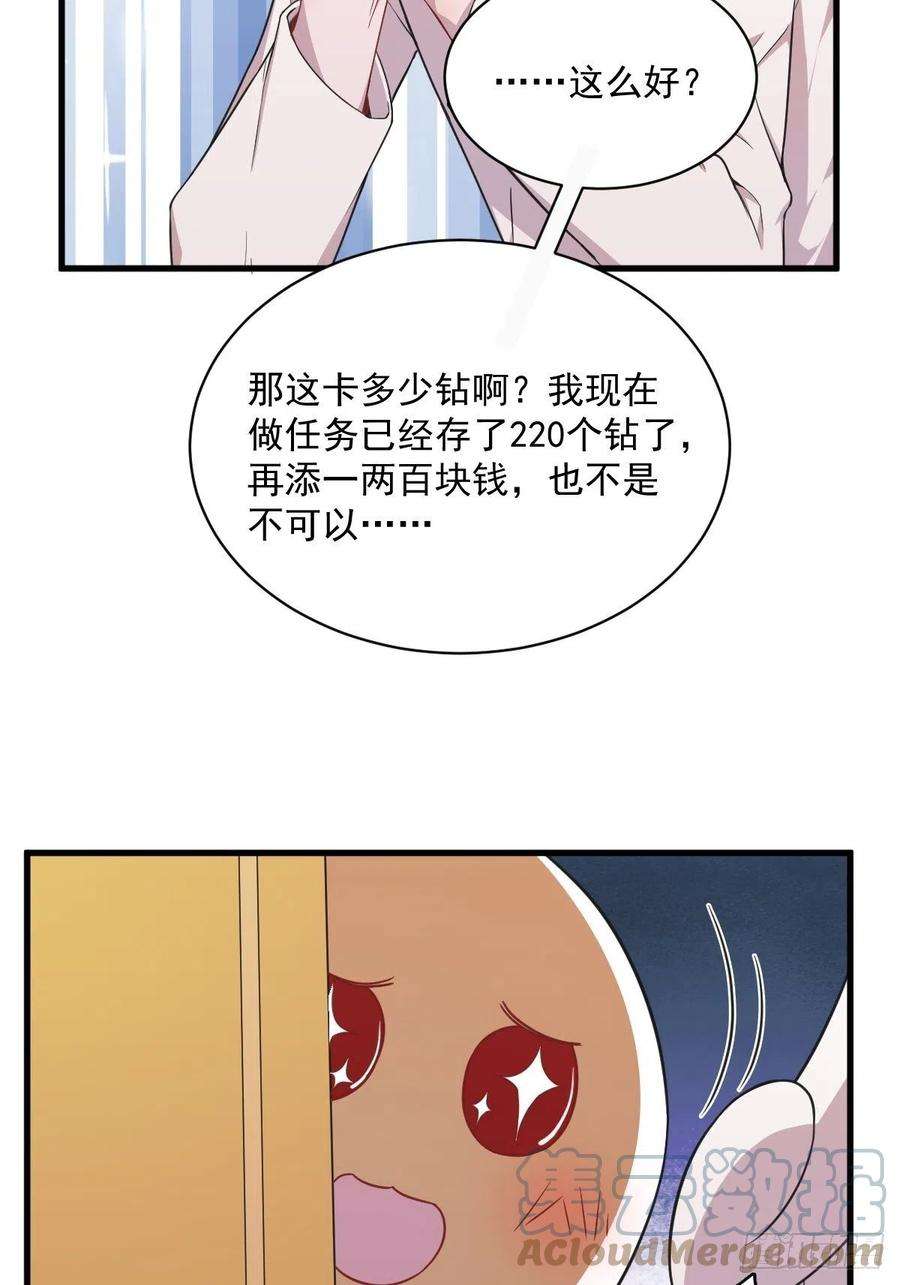 沙雕渣攻今天又渣了我25话 穷得不能离婚