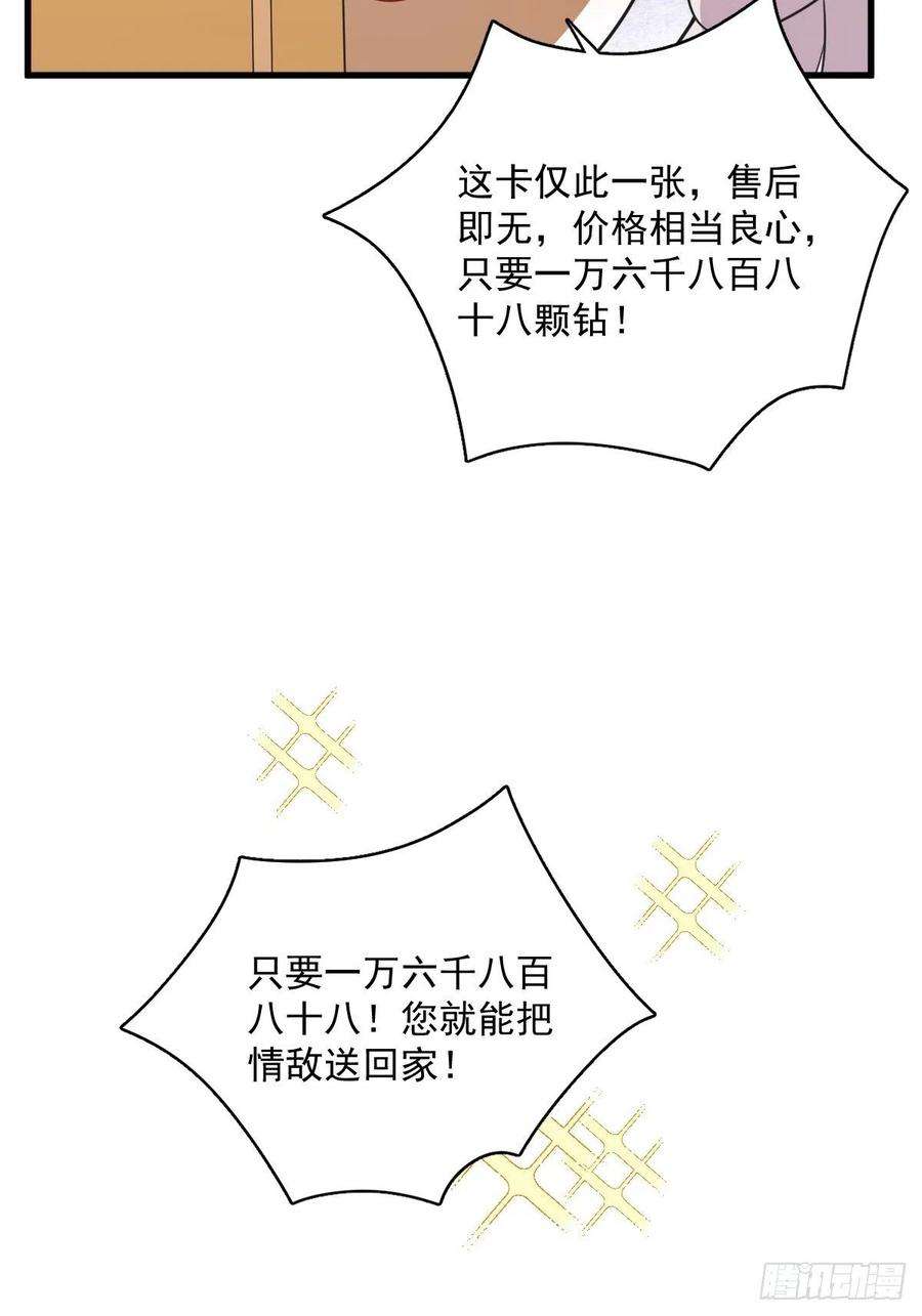 沙雕渣攻今天又渣了我25话 穷得不能离婚