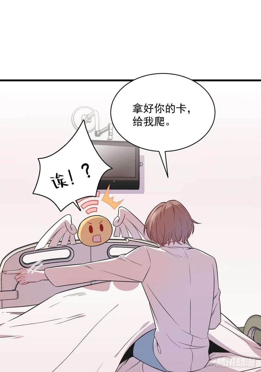 沙雕渣攻今天又渣了我25话 穷得不能离婚