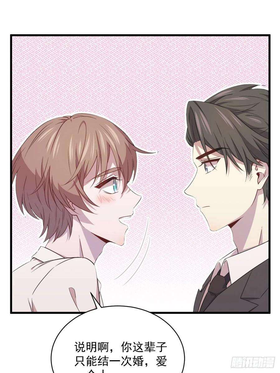 沙雕渣攻今天又渣了我27话 怀疑性取向