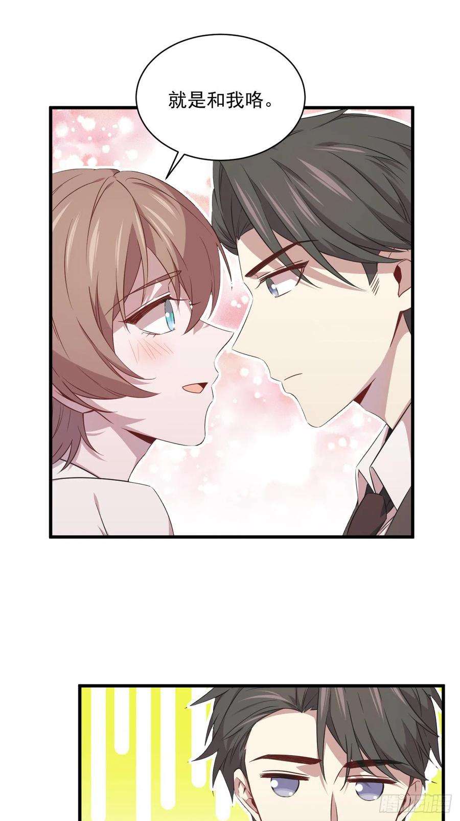 沙雕渣攻今天又渣了我27话 怀疑性取向