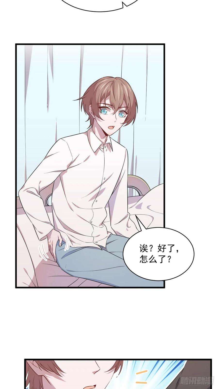 沙雕渣攻今天又渣了我27话 怀疑性取向