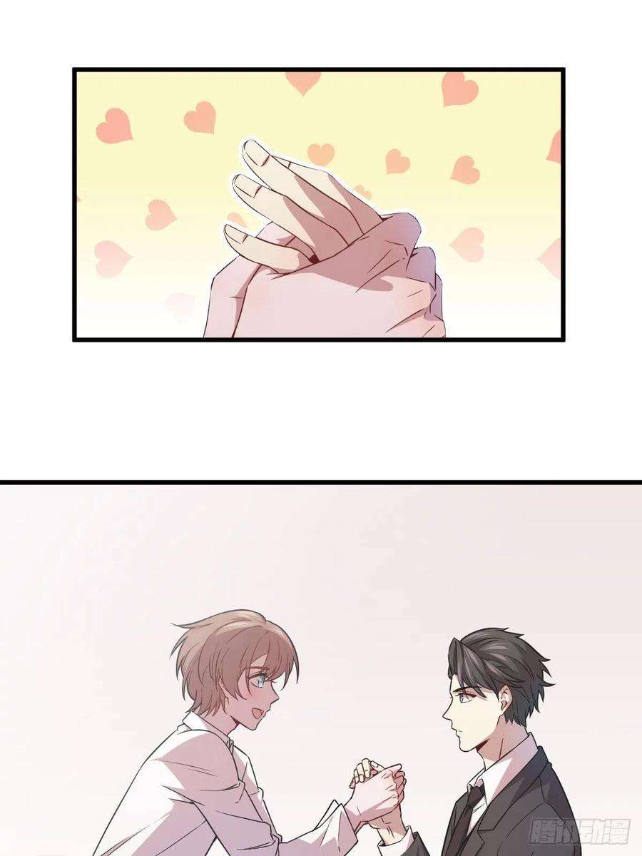 沙雕渣攻今天又渣了我27话 怀疑性取向