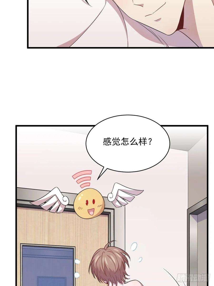 沙雕渣攻今天又渣了我27话 怀疑性取向