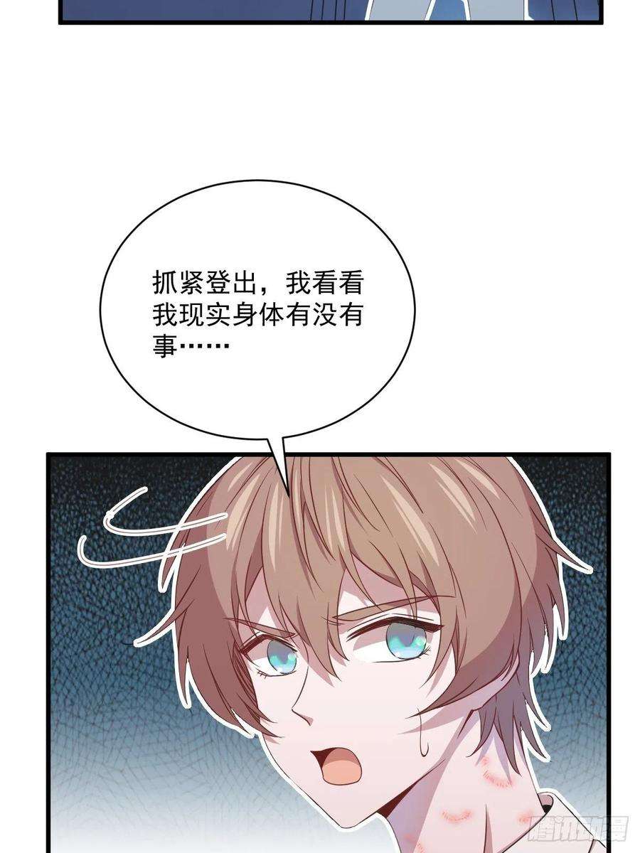 沙雕渣攻今天又渣了我27话 怀疑性取向