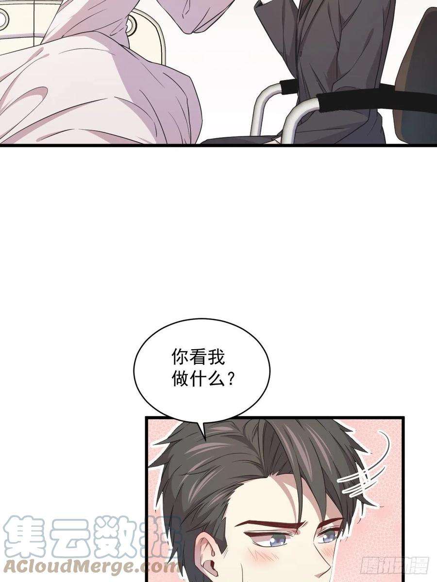 沙雕渣攻今天又渣了我27话 怀疑性取向