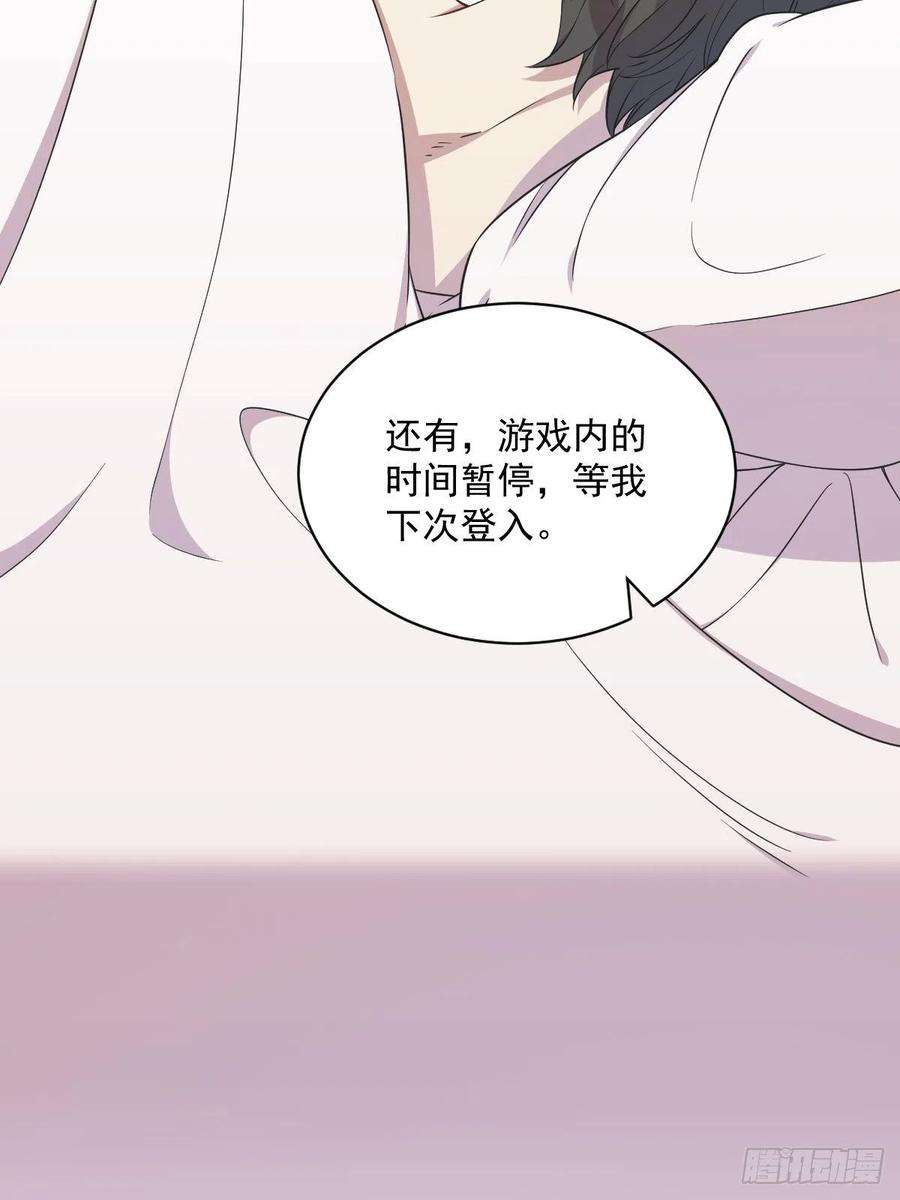 沙雕渣攻今天又渣了我27话 怀疑性取向