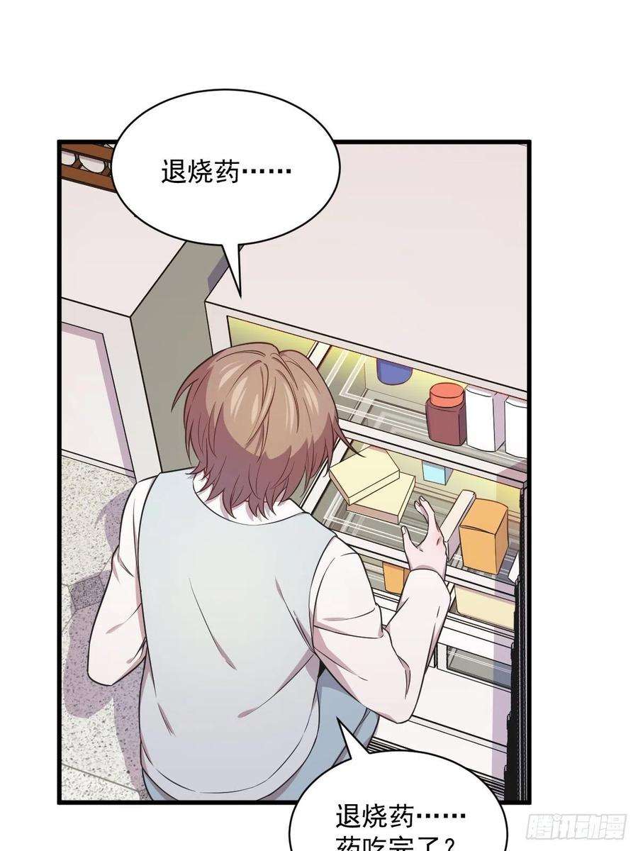 沙雕渣攻今天又渣了我27话 怀疑性取向