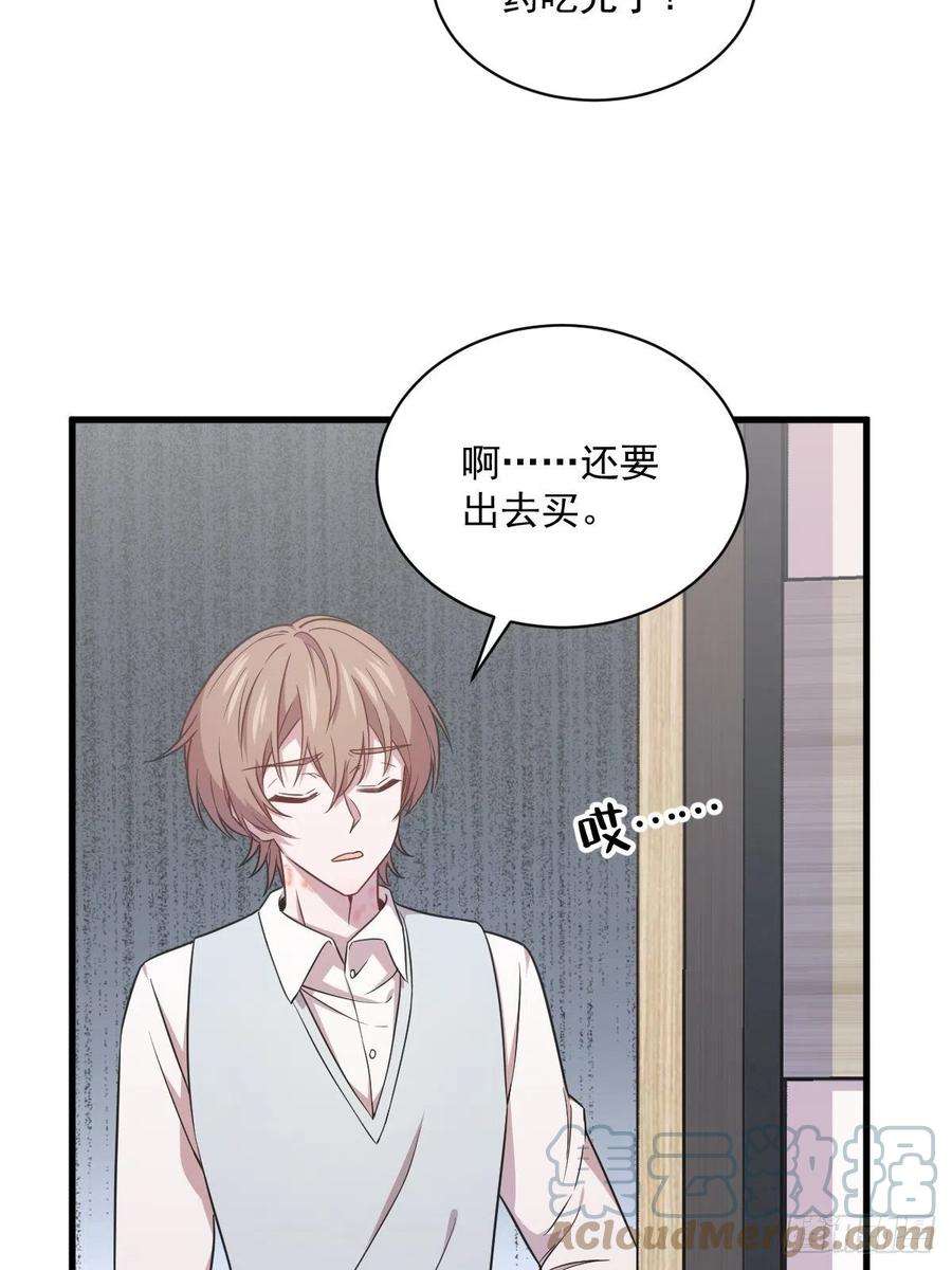 沙雕渣攻今天又渣了我27话 怀疑性取向