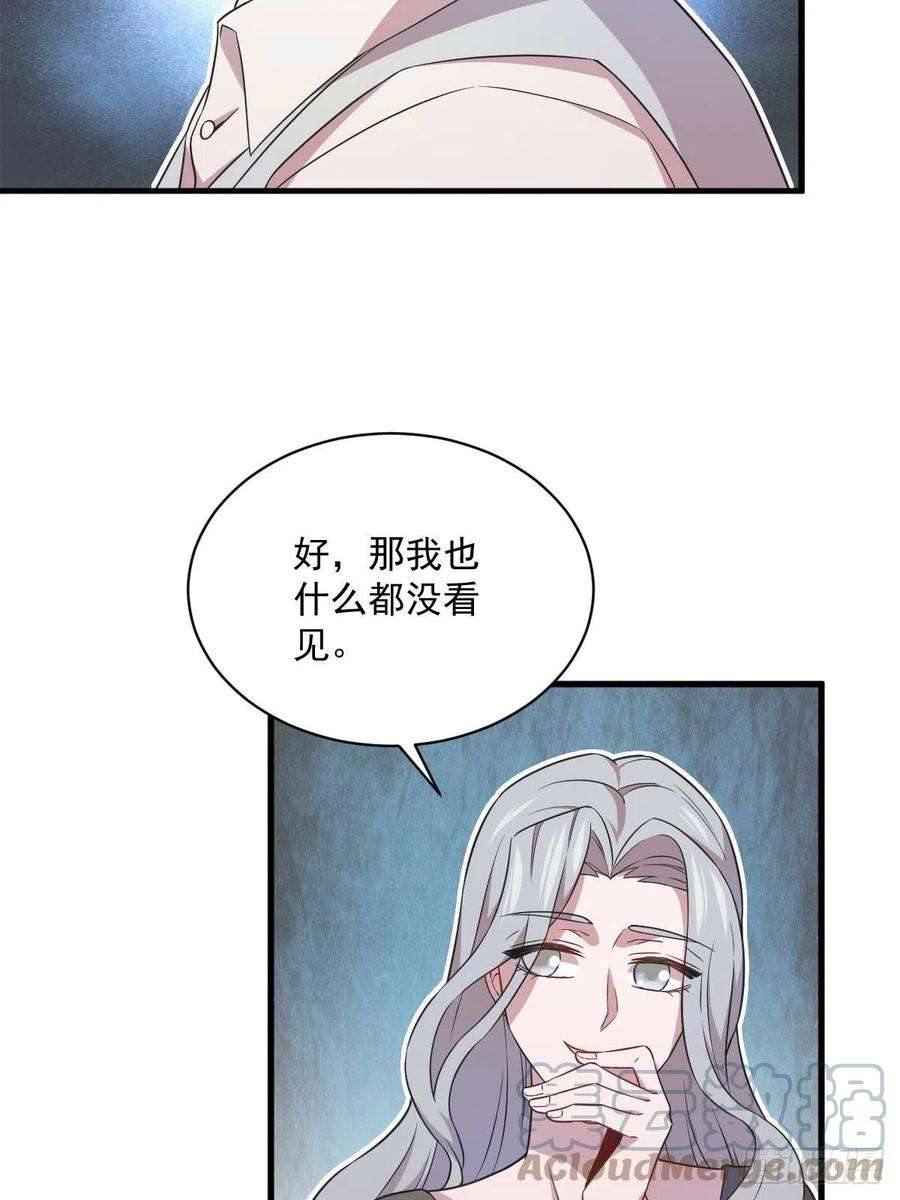 沙雕渣攻今天又渣了我27话 怀疑性取向