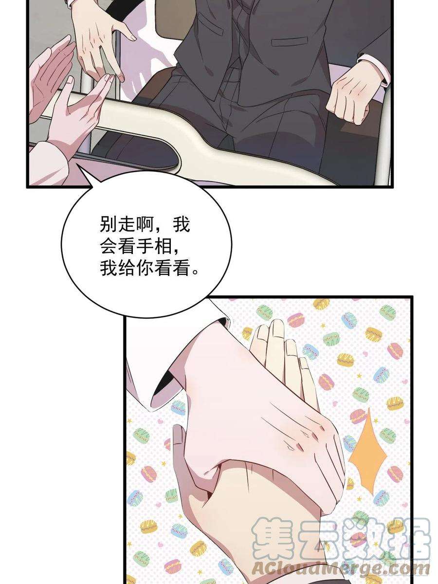 沙雕渣攻今天又渣了我27话 怀疑性取向