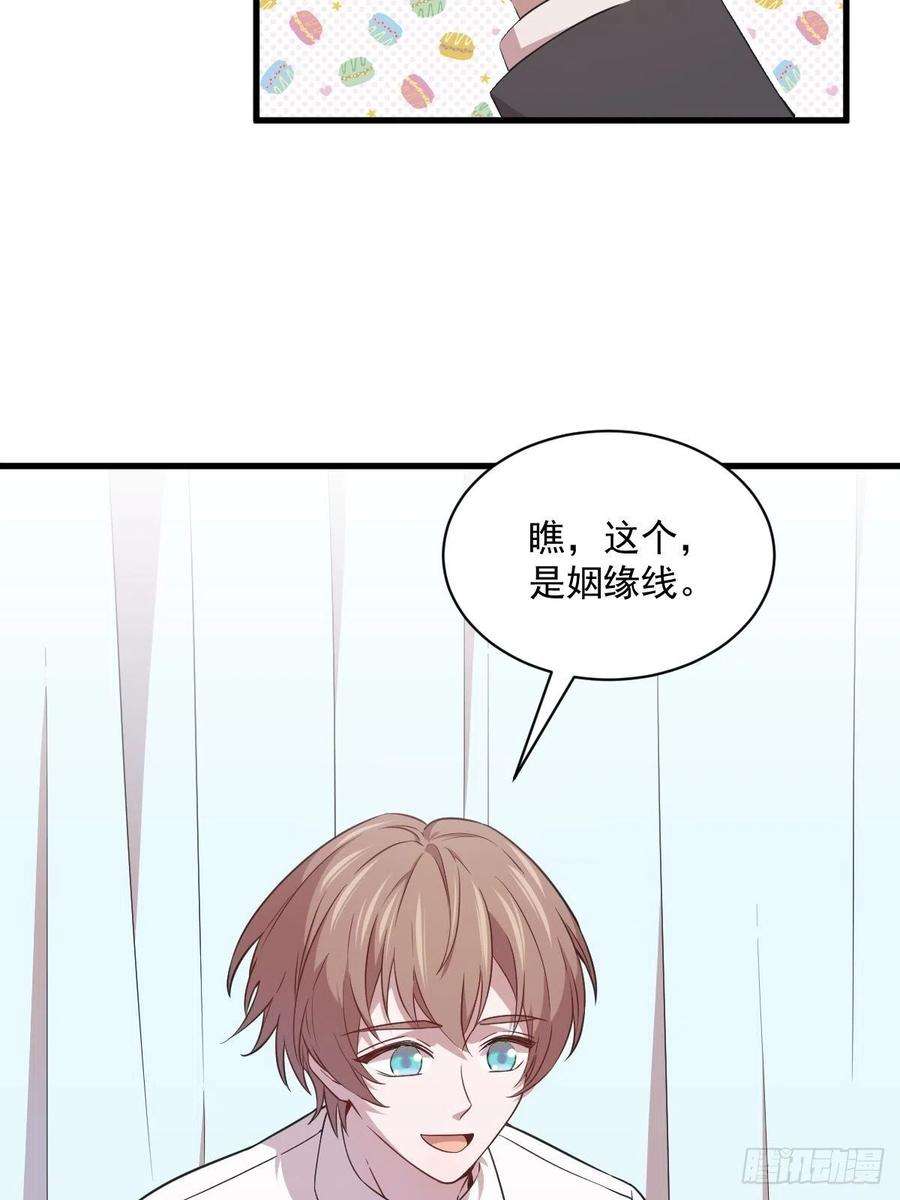 沙雕渣攻今天又渣了我27话 怀疑性取向