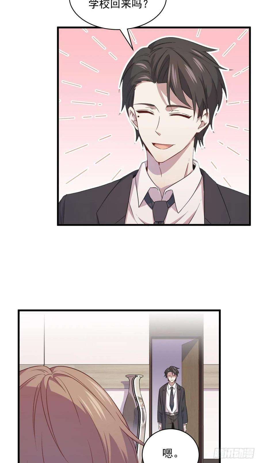 沙雕渣攻今天又渣了我28话 我们一点都不契合！