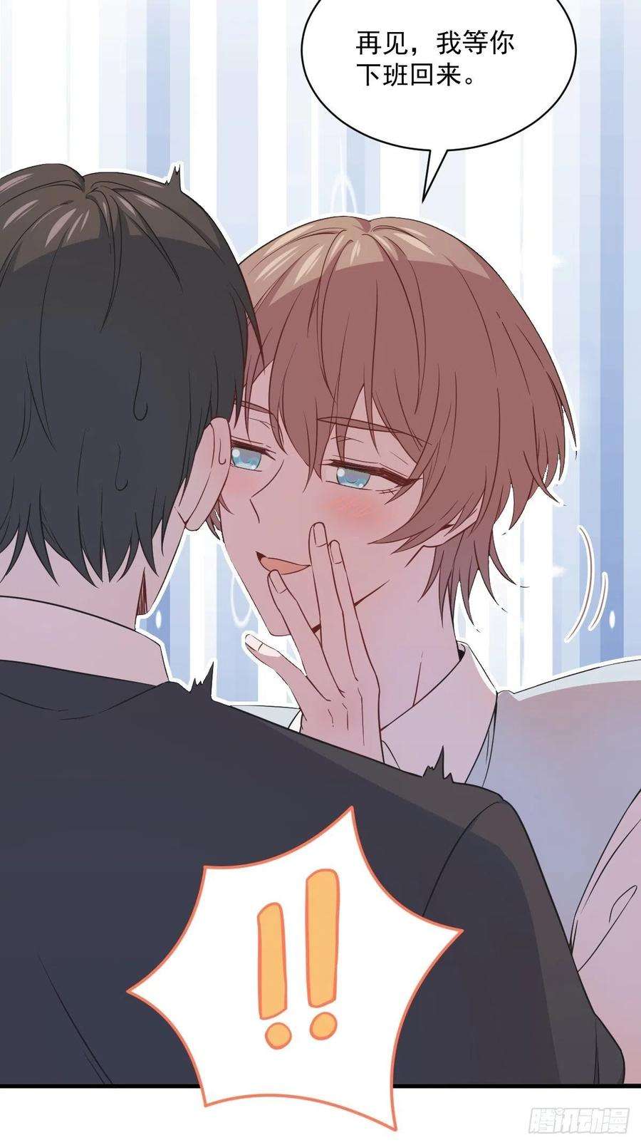 沙雕渣攻今天又渣了我28话 我们一点都不契合！