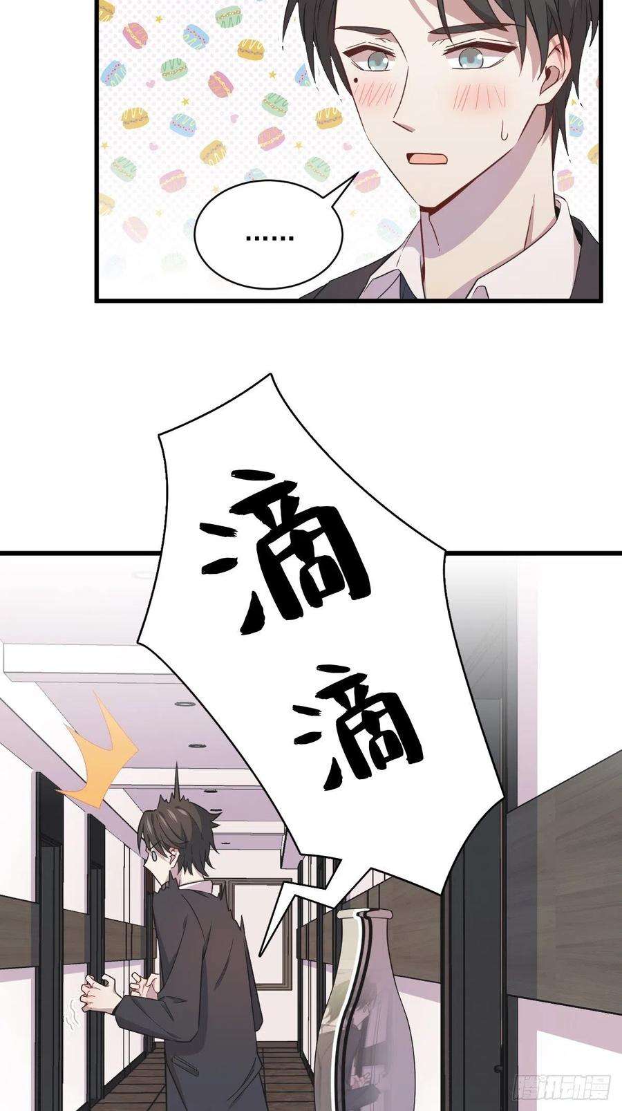 沙雕渣攻今天又渣了我28话 我们一点都不契合！