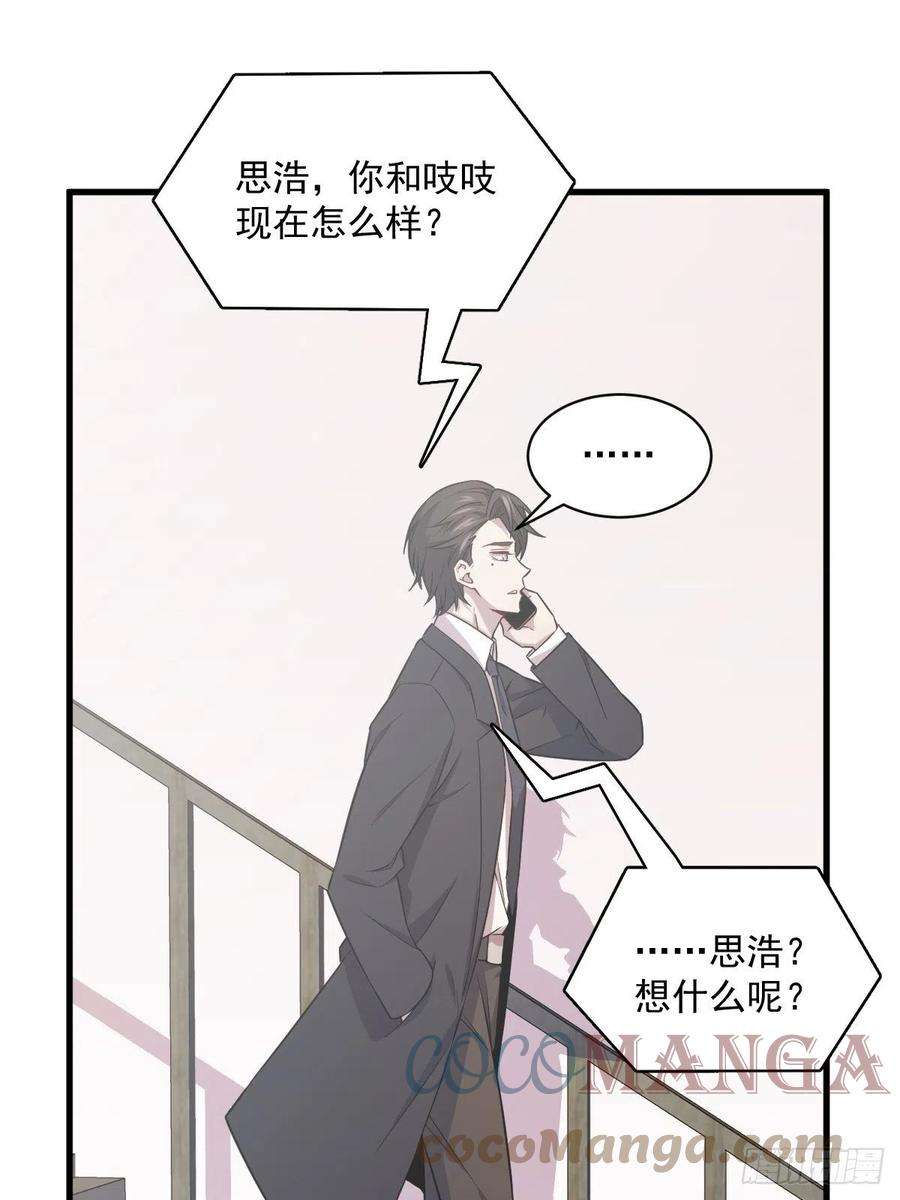 沙雕渣攻今天又渣了我28话 我们一点都不契合！