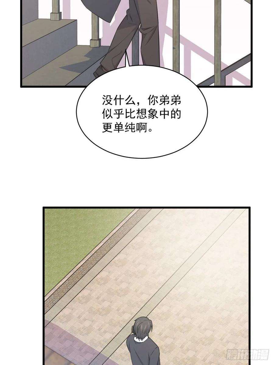 沙雕渣攻今天又渣了我28话 我们一点都不契合！