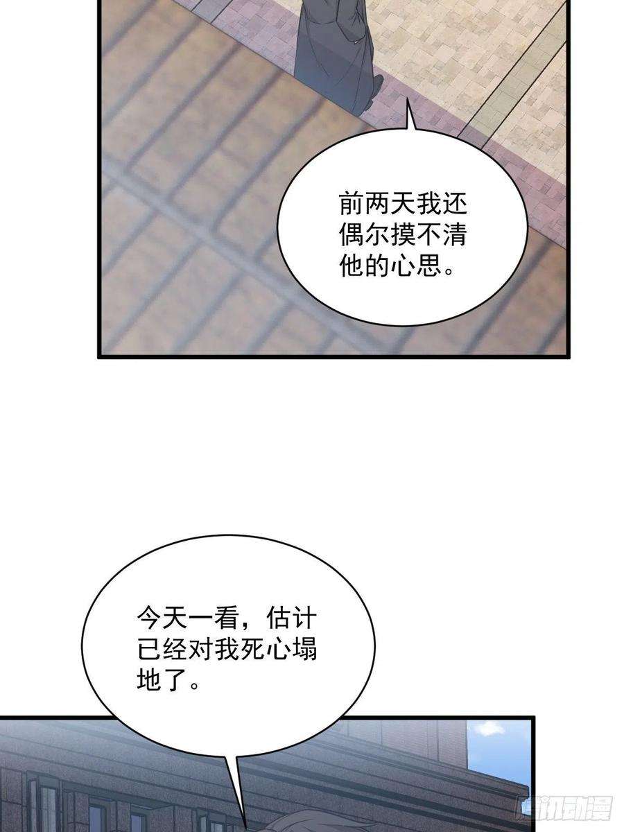 沙雕渣攻今天又渣了我28话 我们一点都不契合！