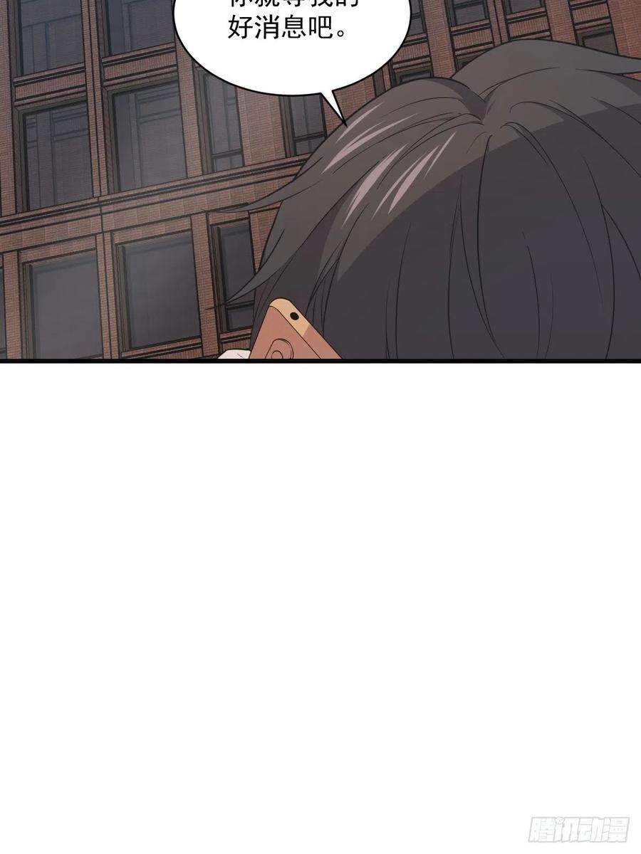 沙雕渣攻今天又渣了我28话 我们一点都不契合！