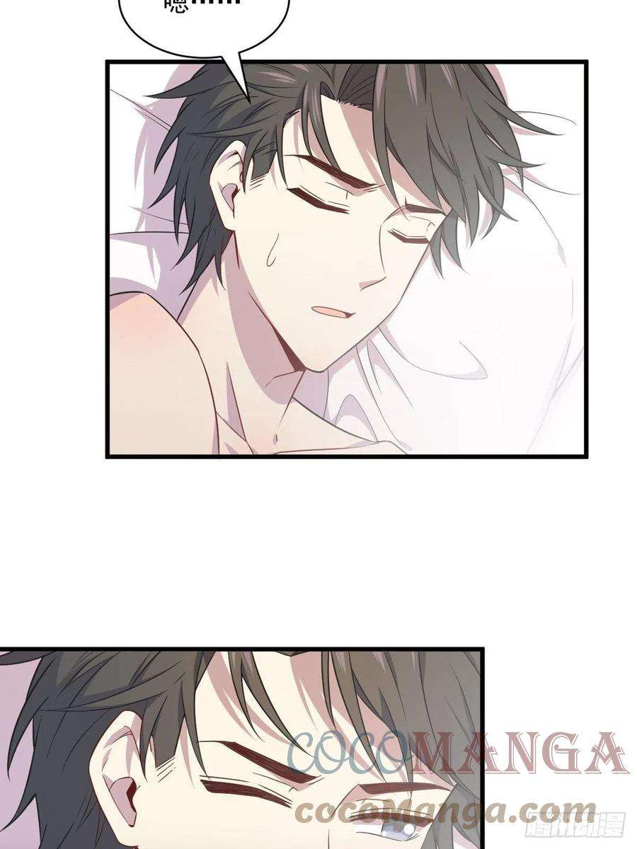 沙雕渣攻今天又渣了我28话 我们一点都不契合！