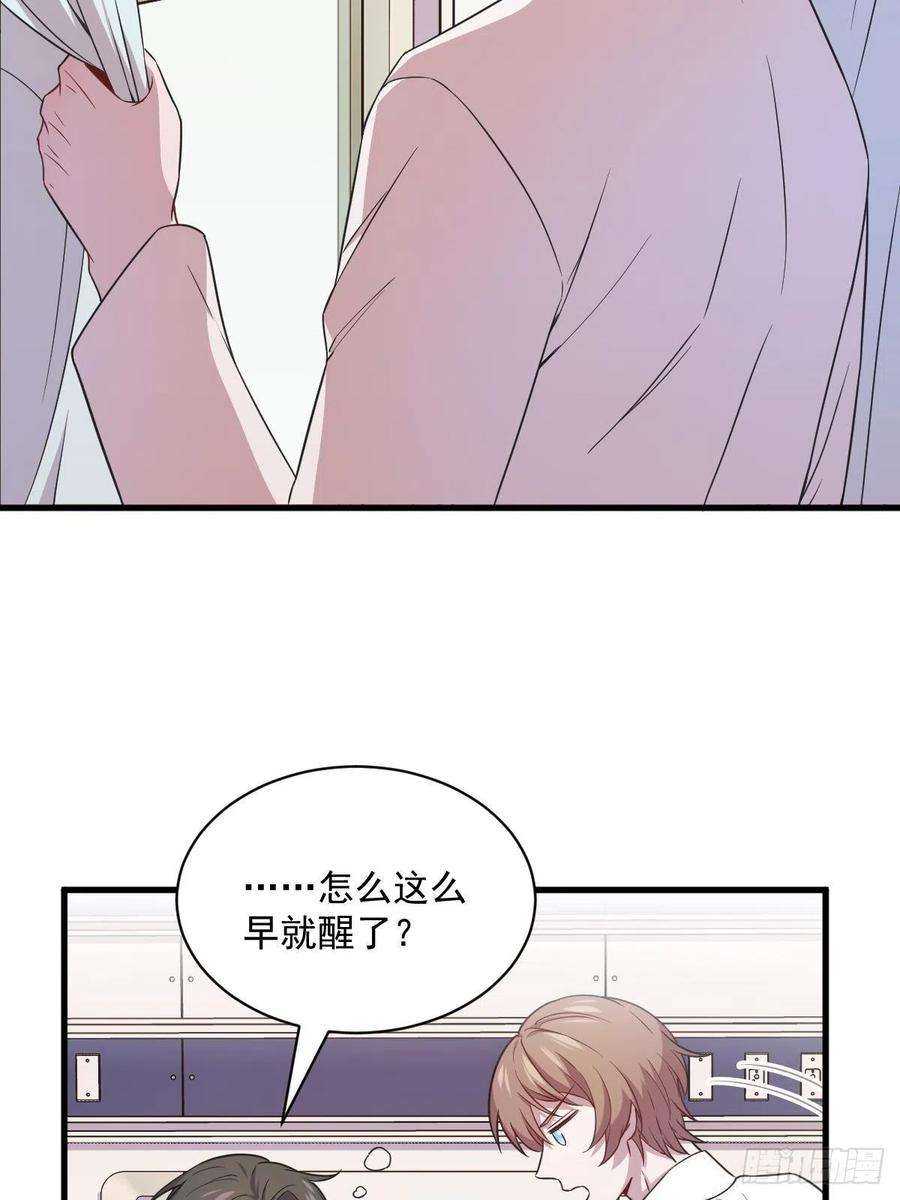 沙雕渣攻今天又渣了我28话 我们一点都不契合！