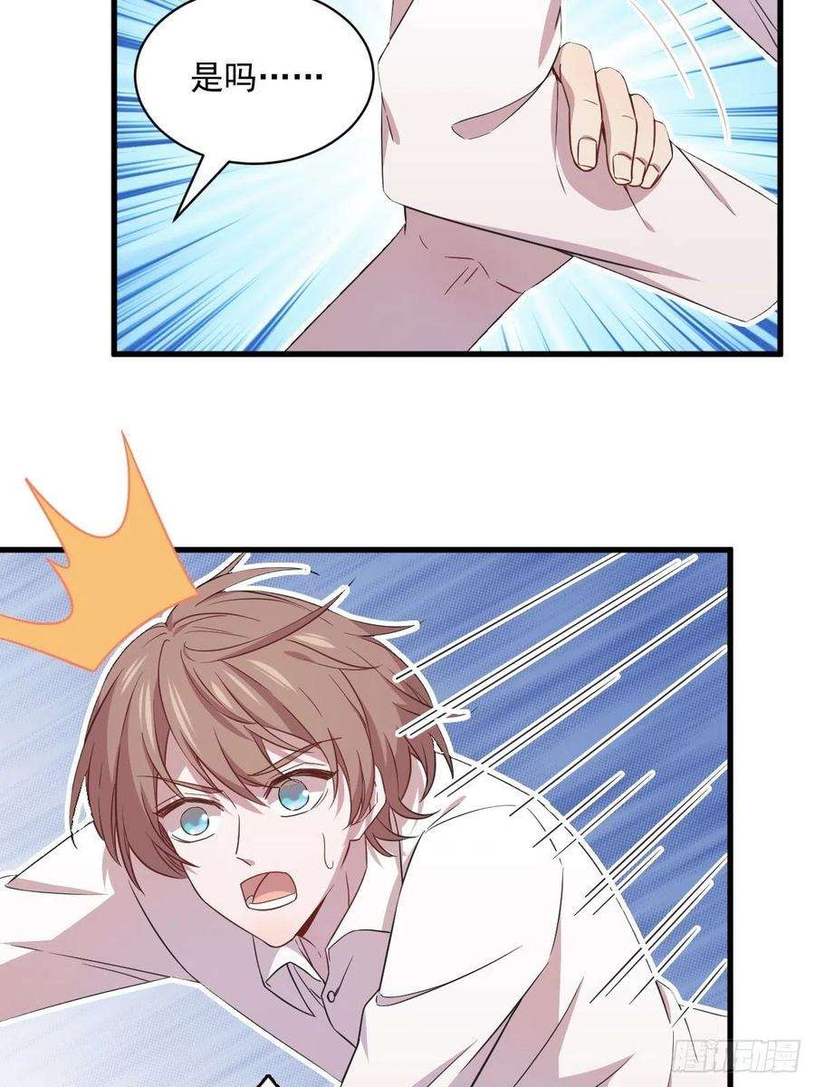 沙雕渣攻今天又渣了我28话 我们一点都不契合！