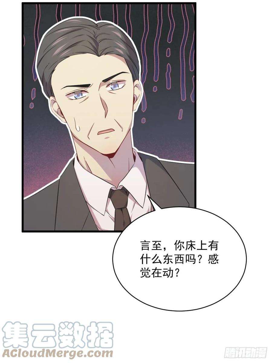 沙雕渣攻今天又渣了我29话 十指相连