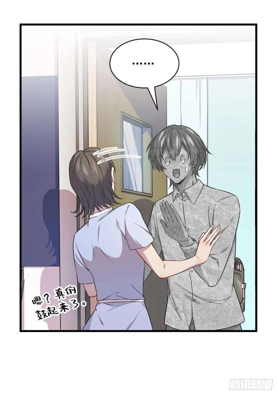 沙雕渣攻今天又渣了我29话 十指相连