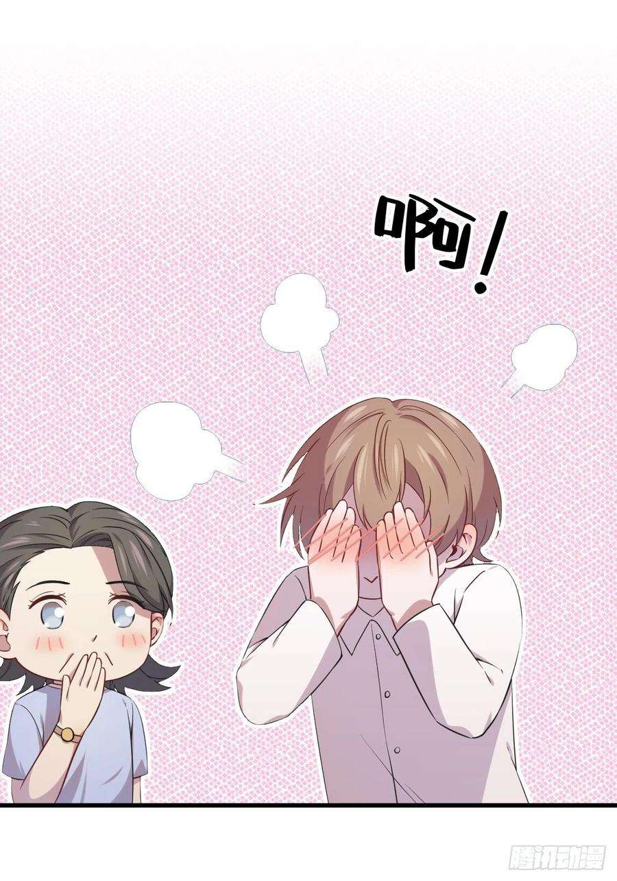 沙雕渣攻今天又渣了我29话 十指相连