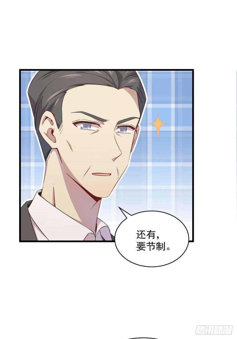 沙雕渣攻今天又渣了我29话 十指相连