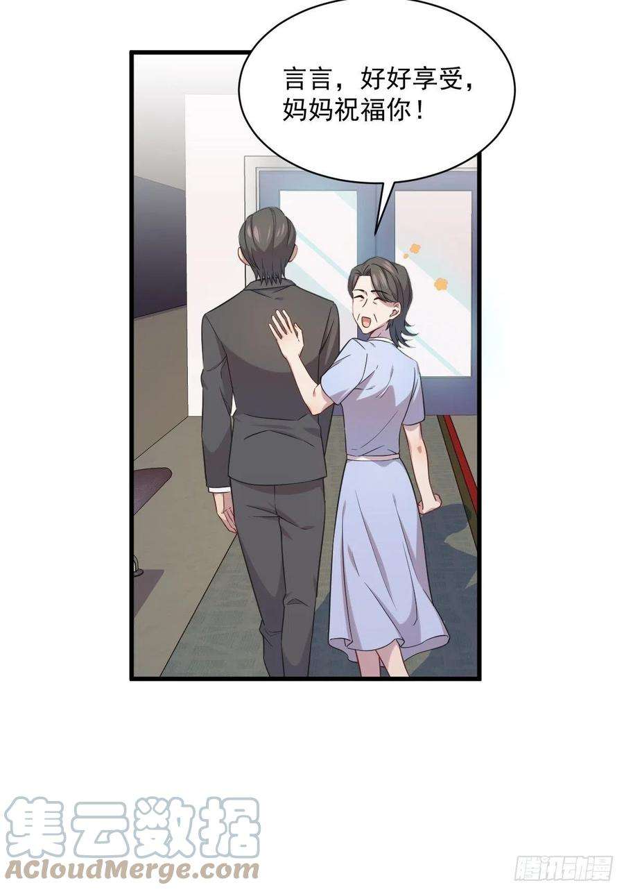 沙雕渣攻今天又渣了我29话 十指相连