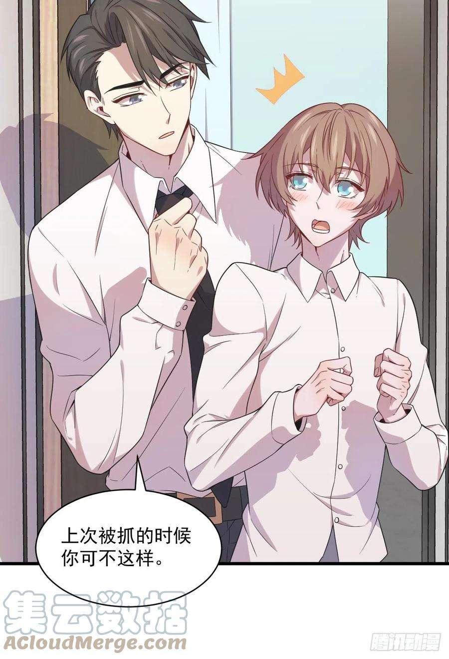 沙雕渣攻今天又渣了我29话 十指相连