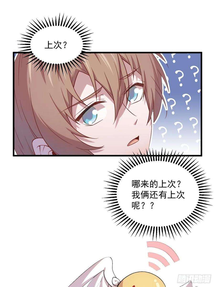 沙雕渣攻今天又渣了我29话 十指相连