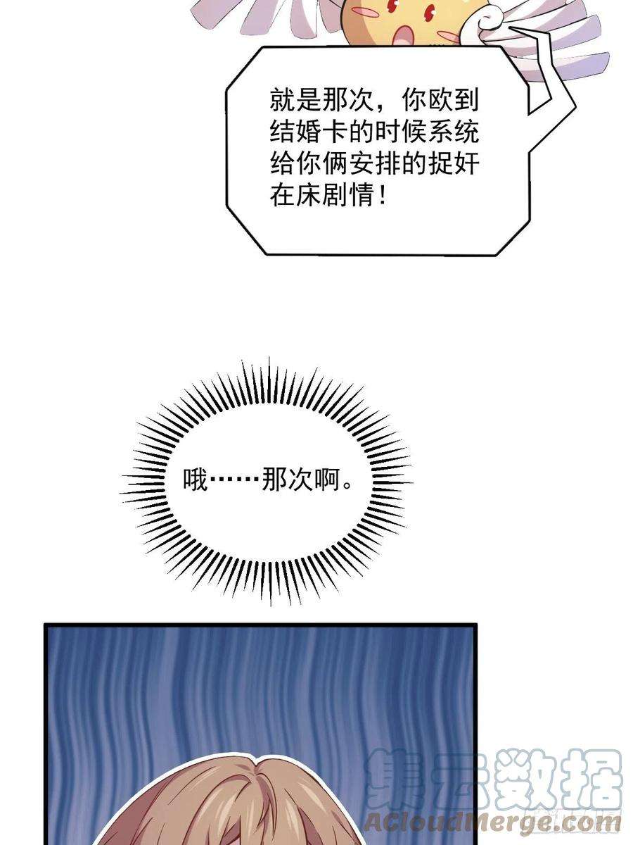 沙雕渣攻今天又渣了我29话 十指相连