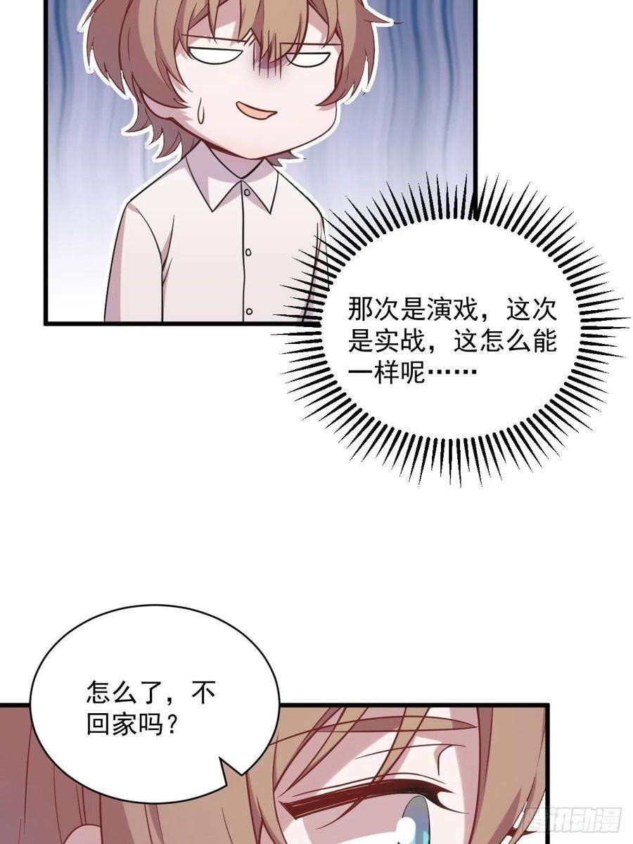 沙雕渣攻今天又渣了我29话 十指相连