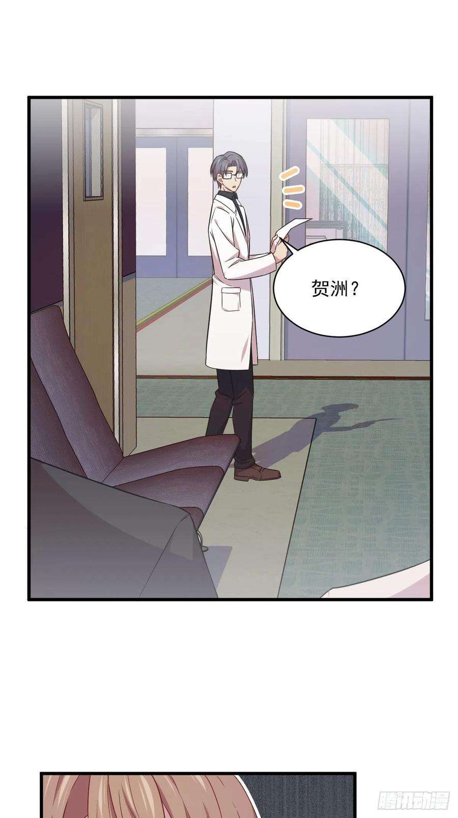 沙雕渣攻今天又渣了我29话 十指相连