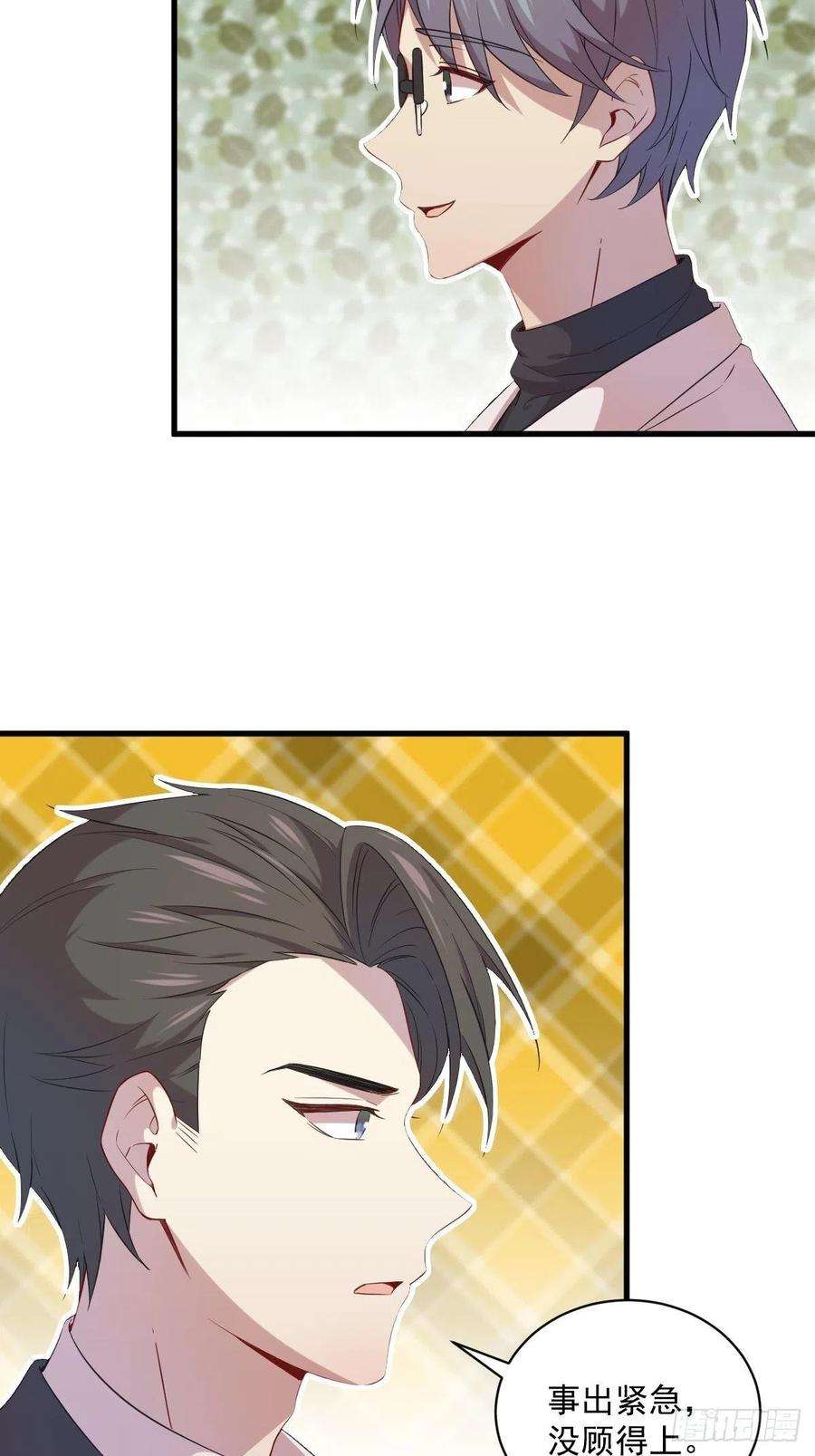 沙雕渣攻今天又渣了我29话 十指相连