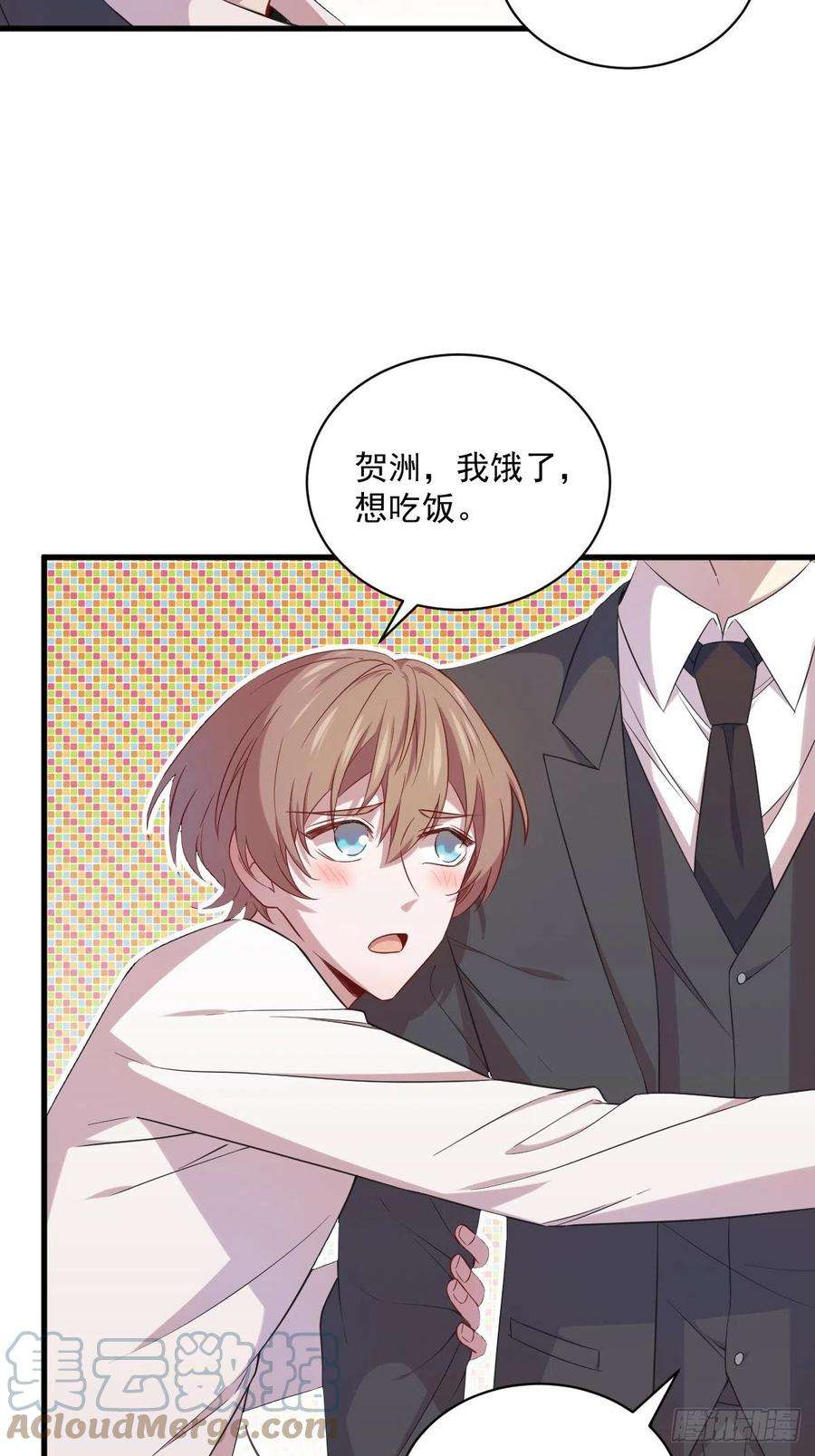 沙雕渣攻今天又渣了我29话 十指相连